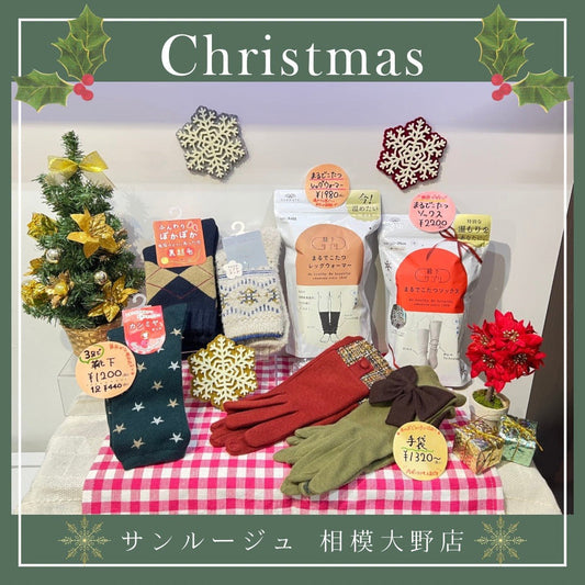 サンルージュ相模大野店