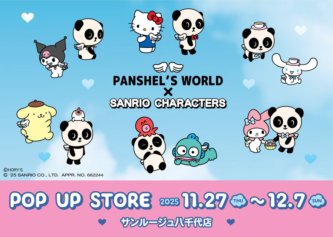 サンルージュ八千代店  POP UP STORE のお知らせ